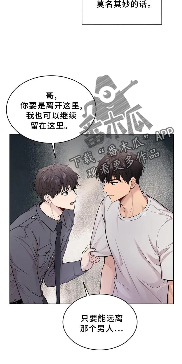 入伍使命漫画漫画,第128章：【第二季】诈骗22图