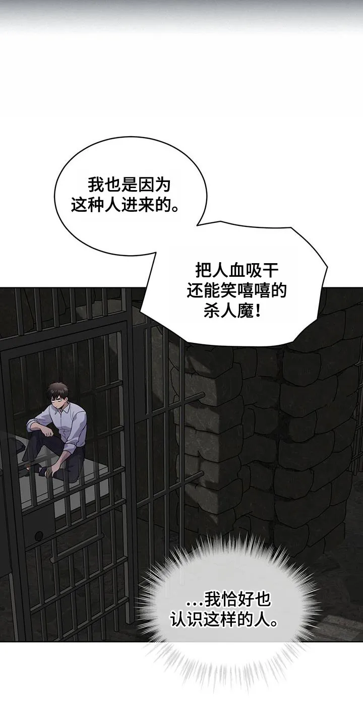 入伍使命漫画漫画,第137章：【第三季】报仇24图