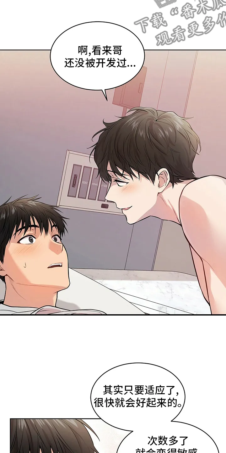 入伍使命漫画漫画,第82章：【第二季】胆大果敢22图