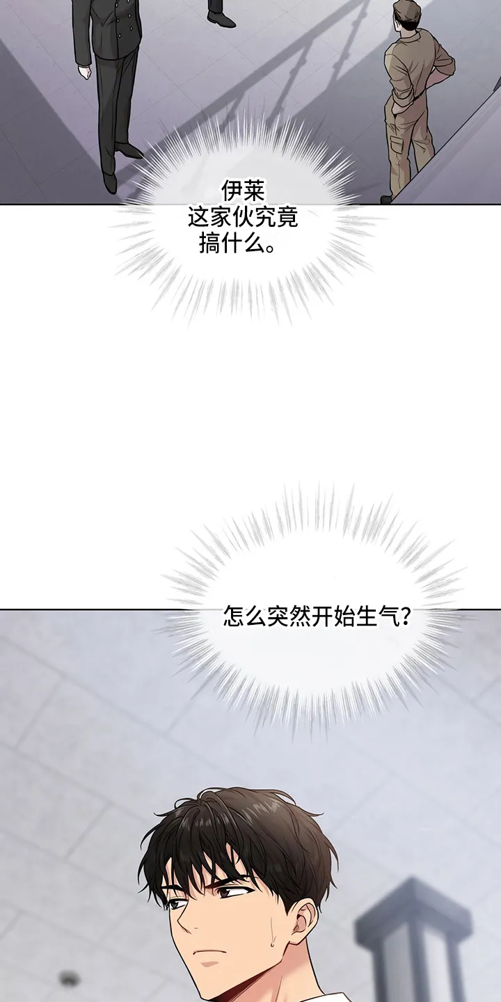 入伍使命漫画213漫画,第109章：【第二季】很危险30图