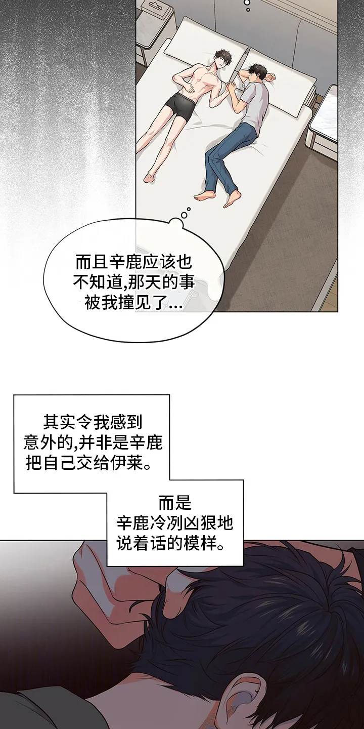 入伍使命漫画漫画,第82章：【第二季】胆大果敢5图
