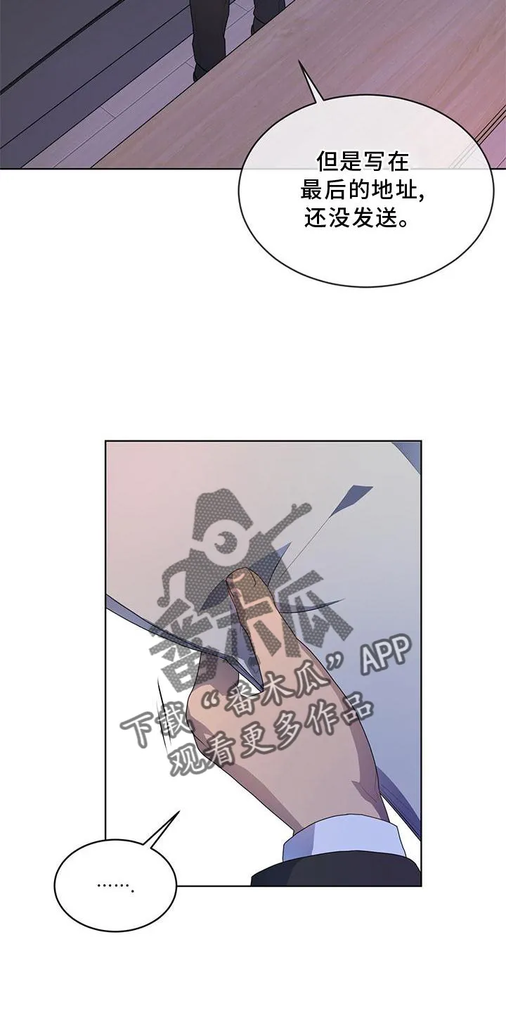 入伍使命漫画全集漫画,第136章：【第二季】策划5图