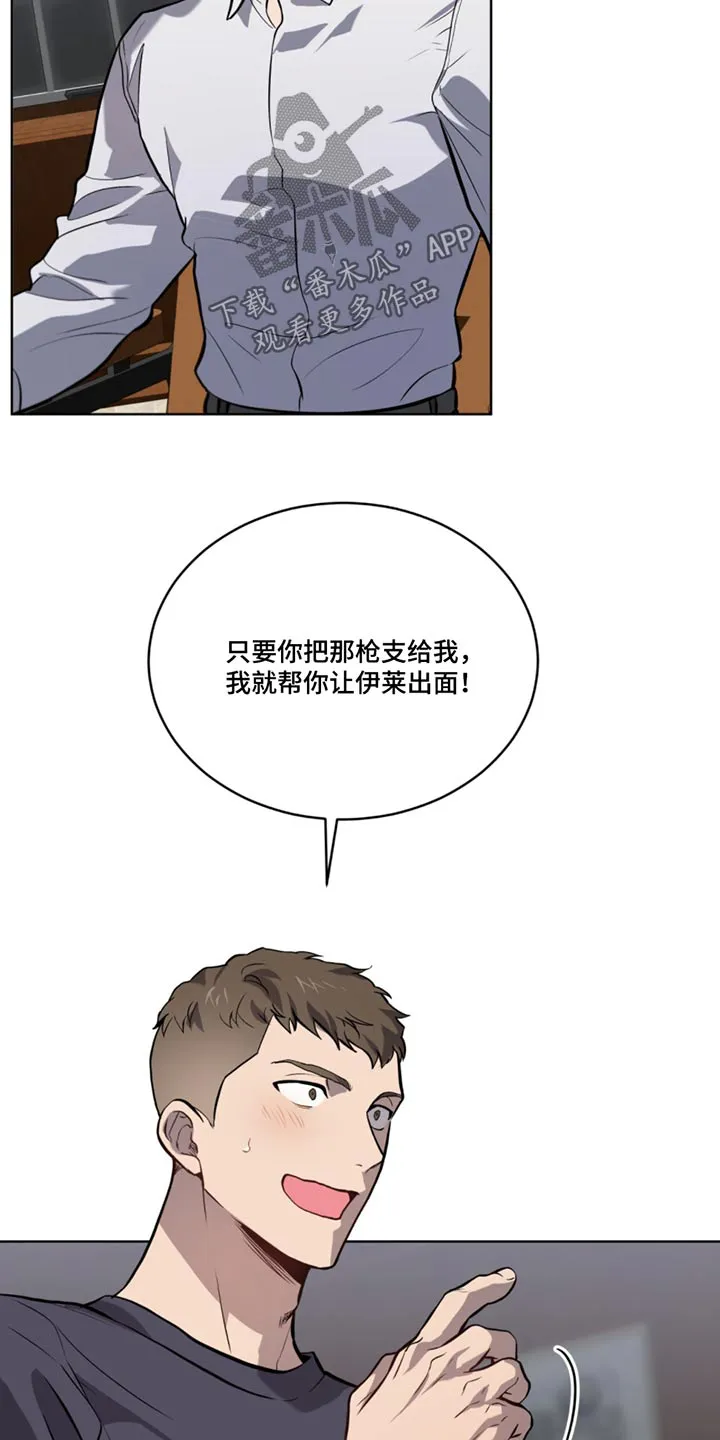 入伍使命漫画完结了吗漫画,第166章：【第四季】试验品24图