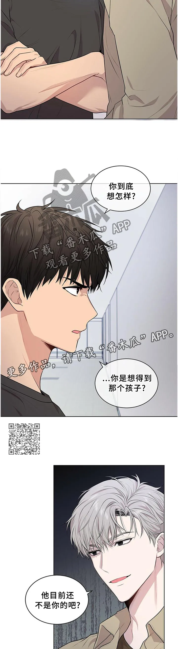 入伍使命漫画作者漫画,第49章：让步6图