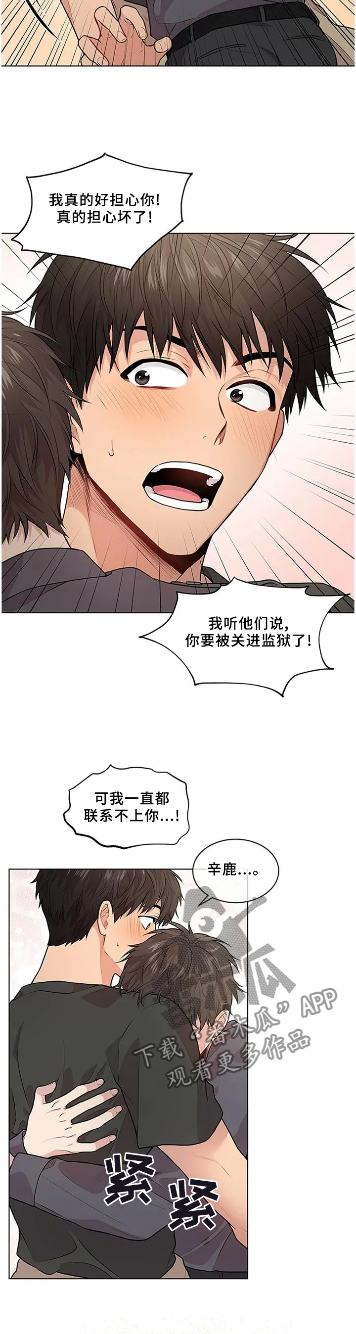 入伍使命漫画漫画,第57章：这一步10图