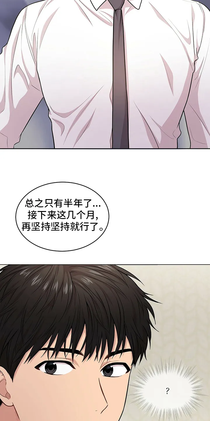 入伍使命漫画免费全集观看漫画,第85章：【第二季】意外28图