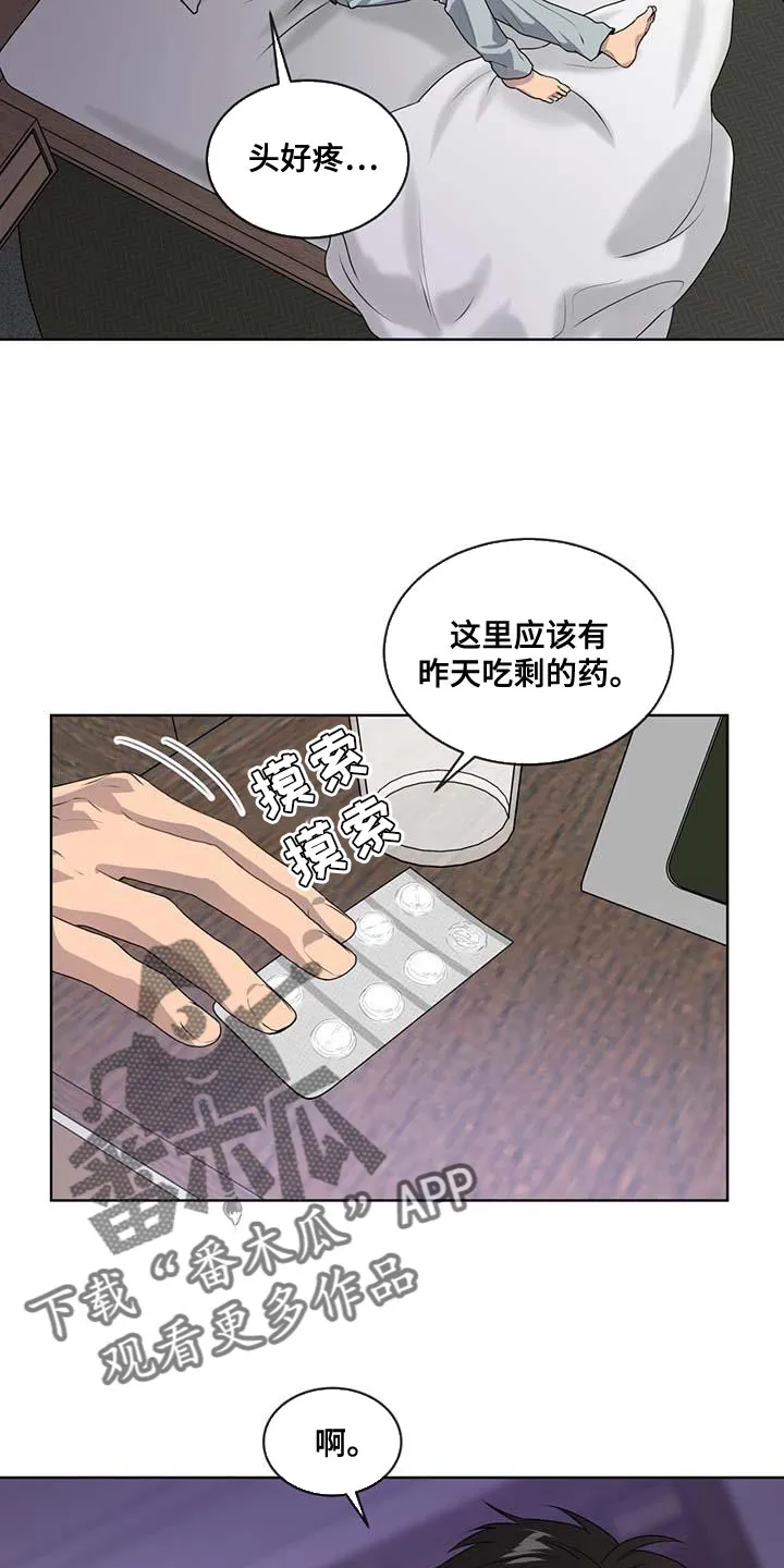 入伍使命漫画漫画,第140章：【第三季】惩罚24图
