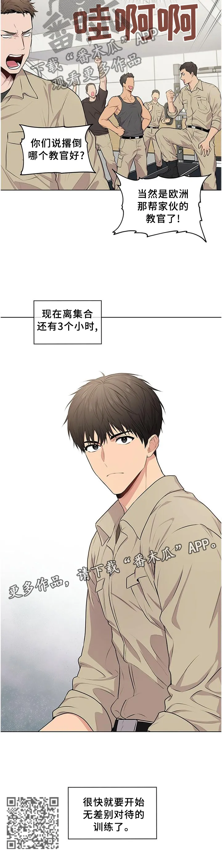 入伍使命漫画免费完整版漫画,第50章：新的集训11图