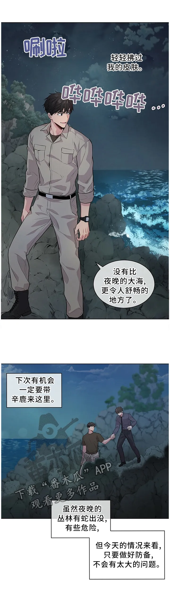 入伍使命漫画完结了吗漫画,第41章：那个男人1图