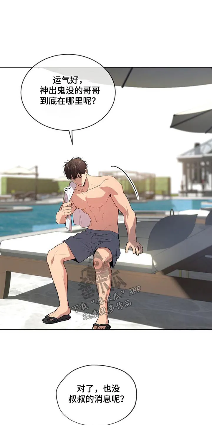入伍使命漫画全集漫画,第154章：【第四季】真的是你23图