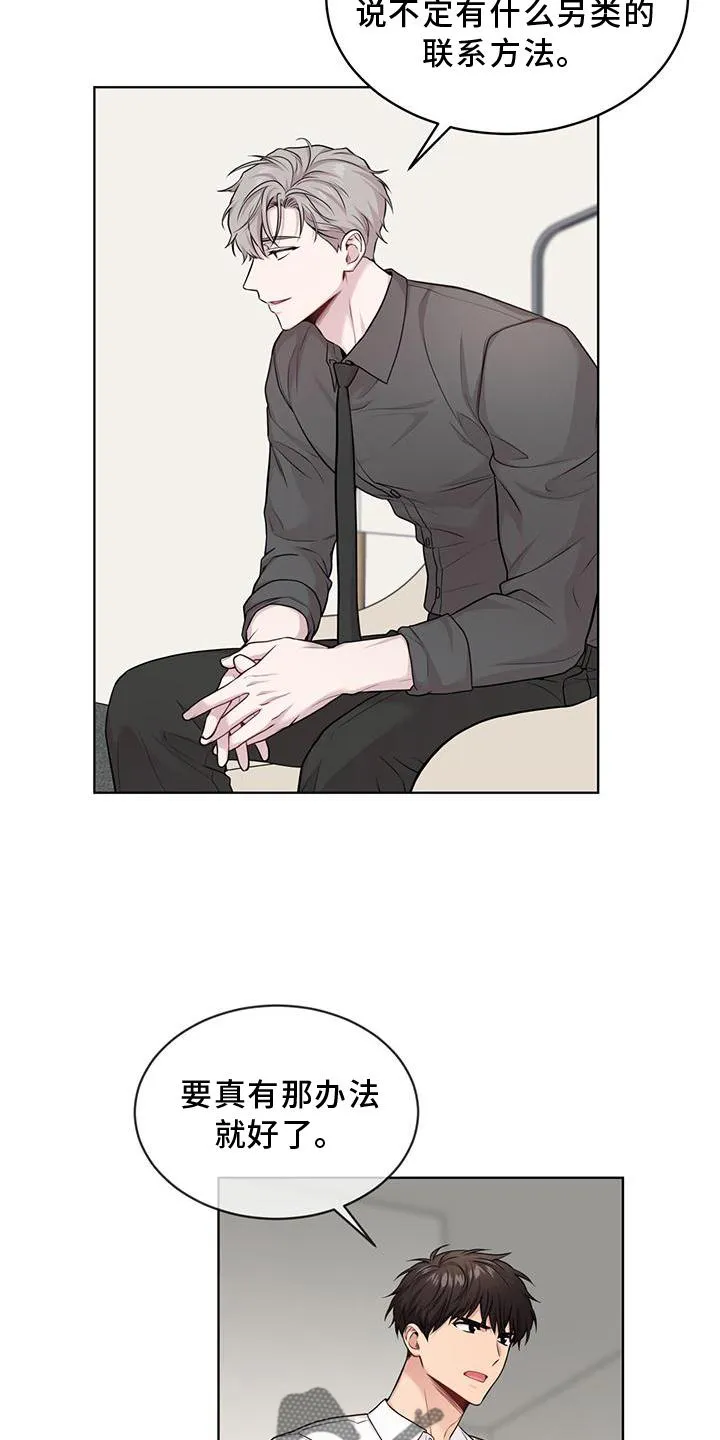 入伍使命漫画漫画,第125章：【第二季】庆幸6图