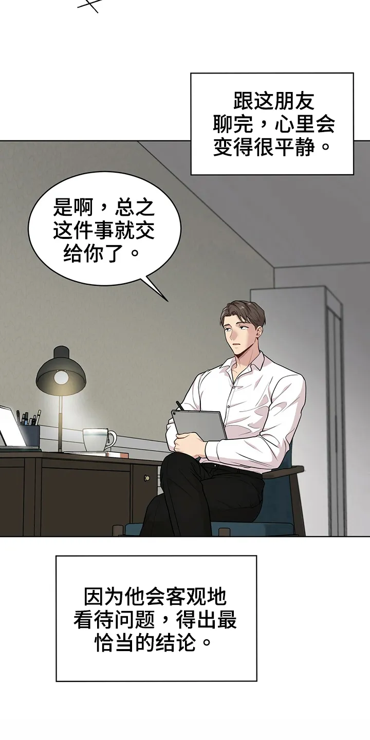 入伍使命漫画漫画,第114章：【第二季】联络17图