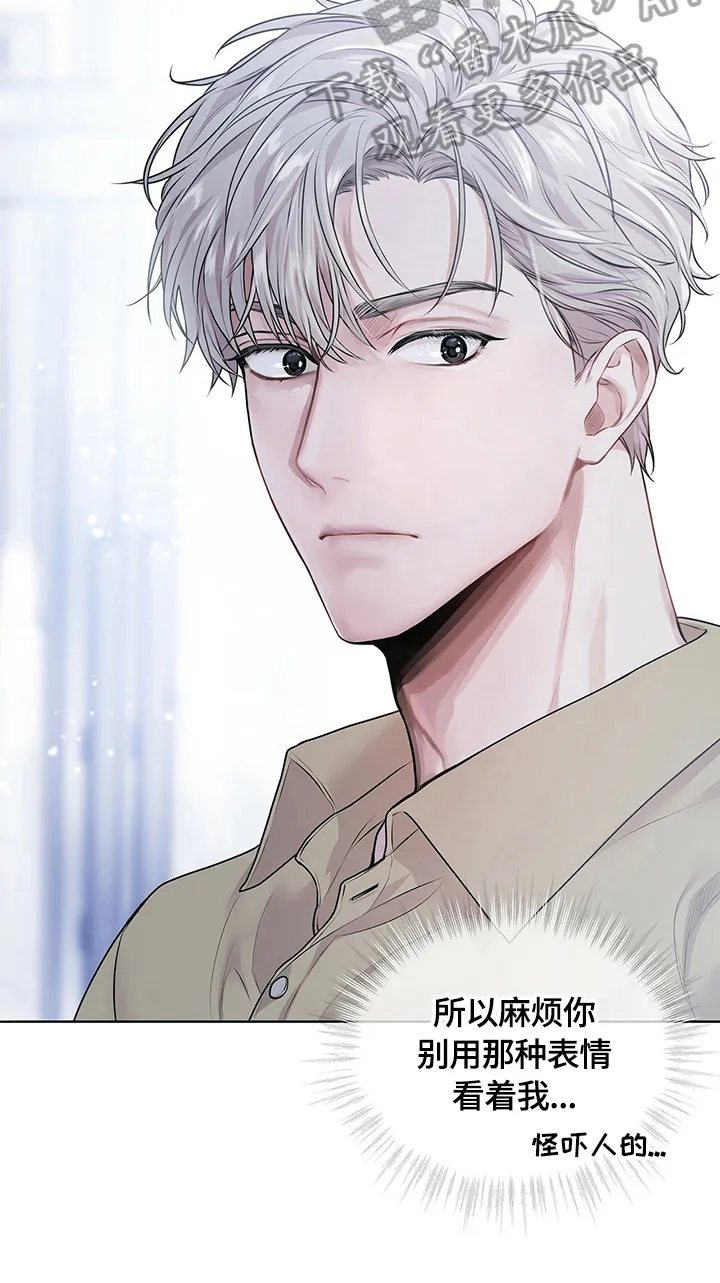 入伍使命漫画漫画,第30章：训话8图