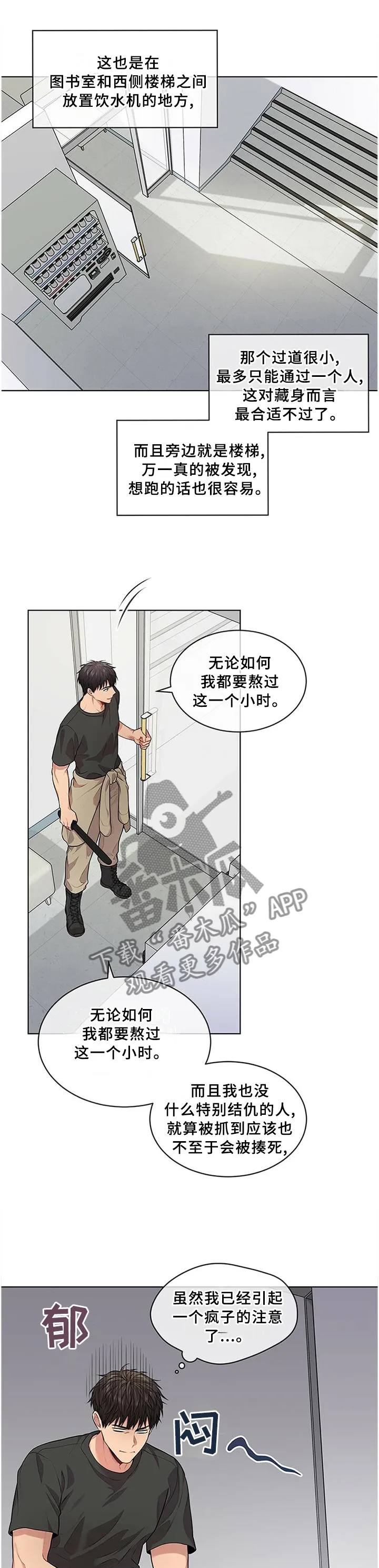 入伍使命漫画漫画,第54章：地形优势1图