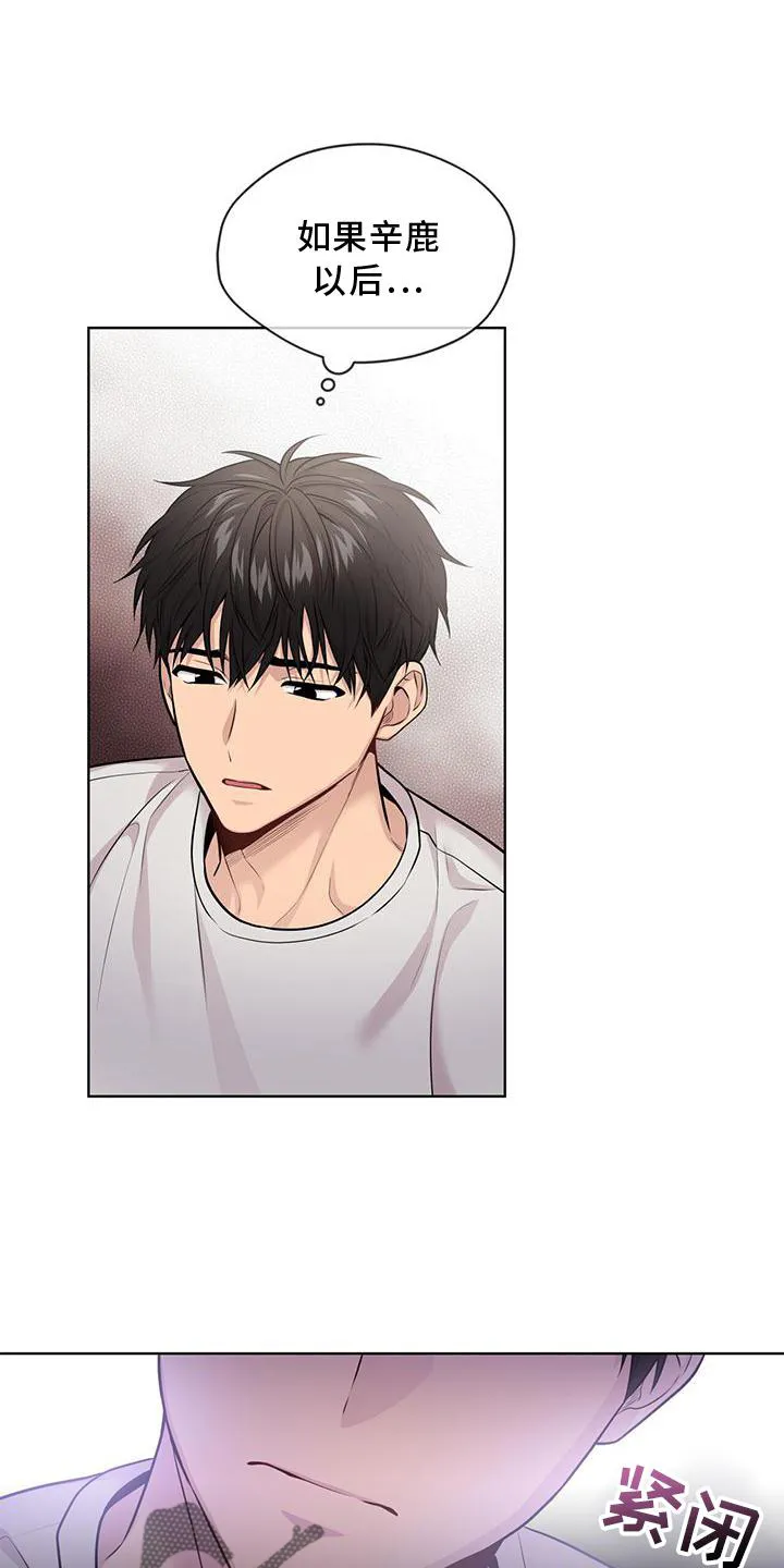 入伍使命漫画漫画,第128章：【第二季】诈骗23图