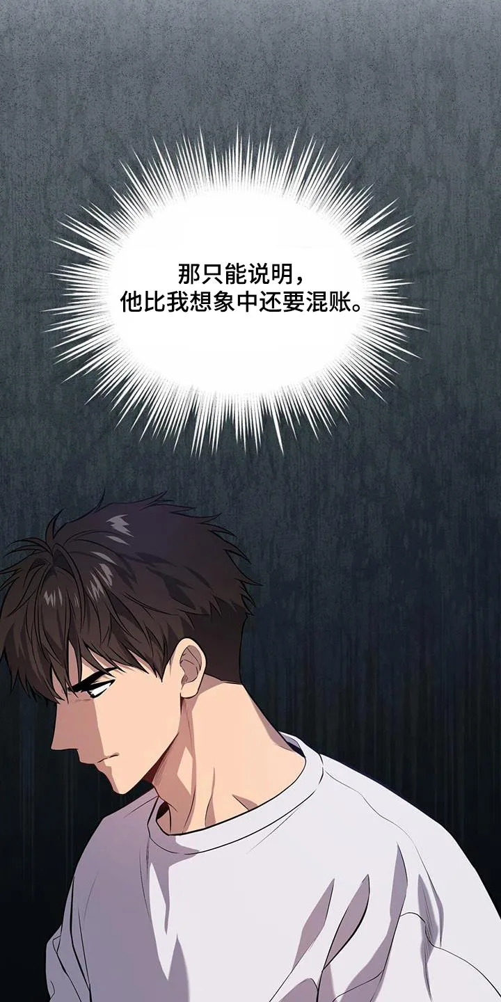 入伍使命漫画免费全集观看漫画,第159章：【第四季】苦头25图