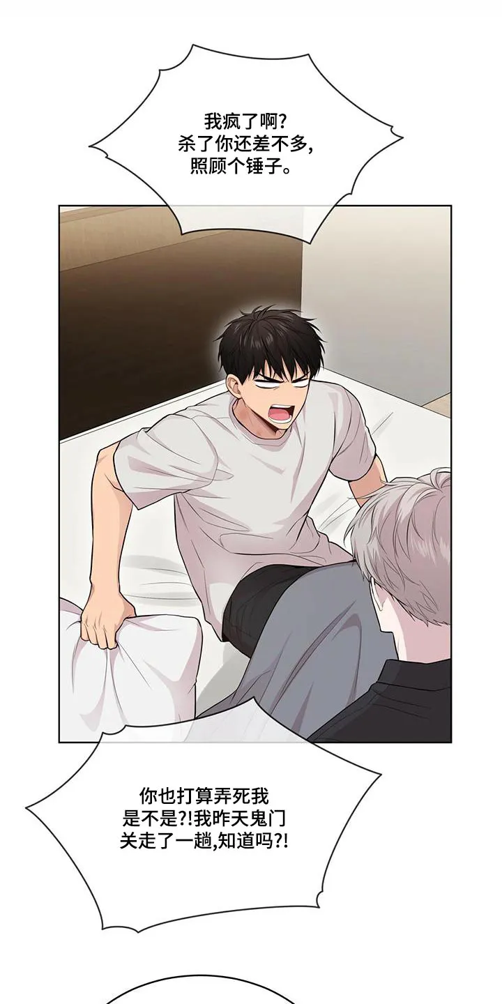 入伍使命漫画作者漫画,第120章：【第二季】疼痛19图