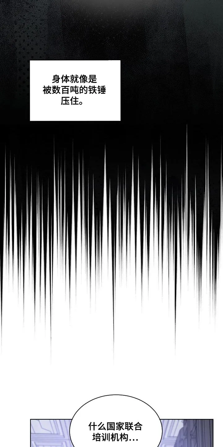 入伍使命漫画第1章非麻瓜漫画,第143章：【第三季】我累了26图