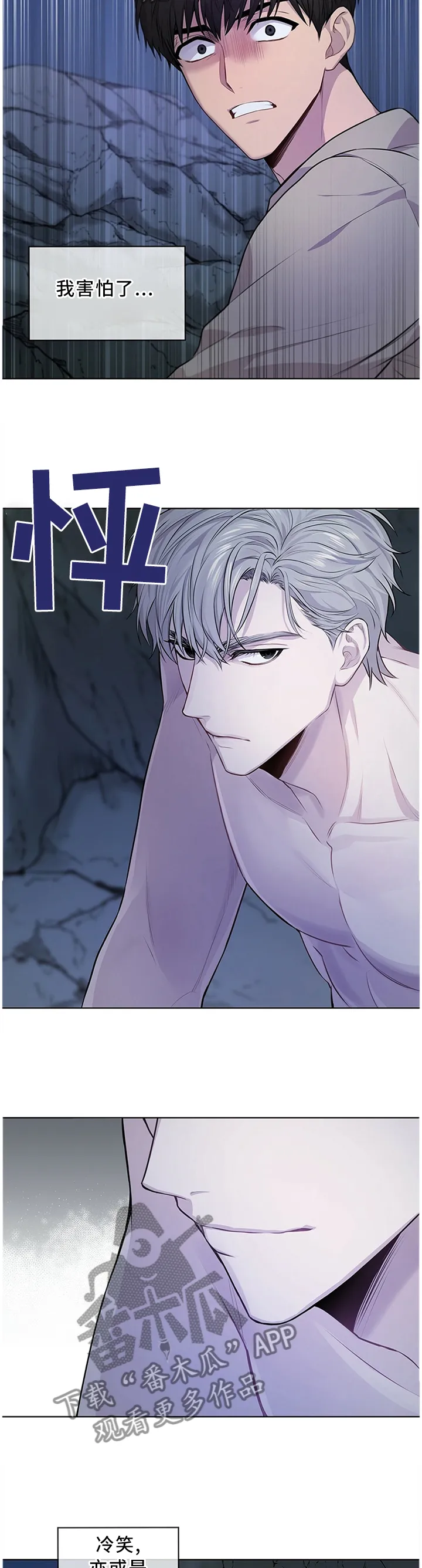 入伍使命漫画第1章非麻瓜漫画,第42章：畏惧感6图