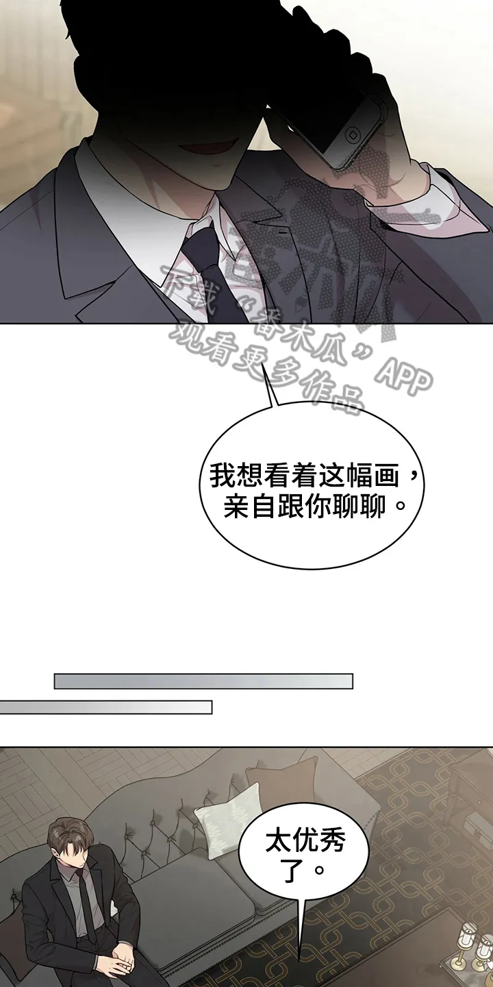 入伍使命漫画完结了吗漫画,第112章：【第二季】设计图17图