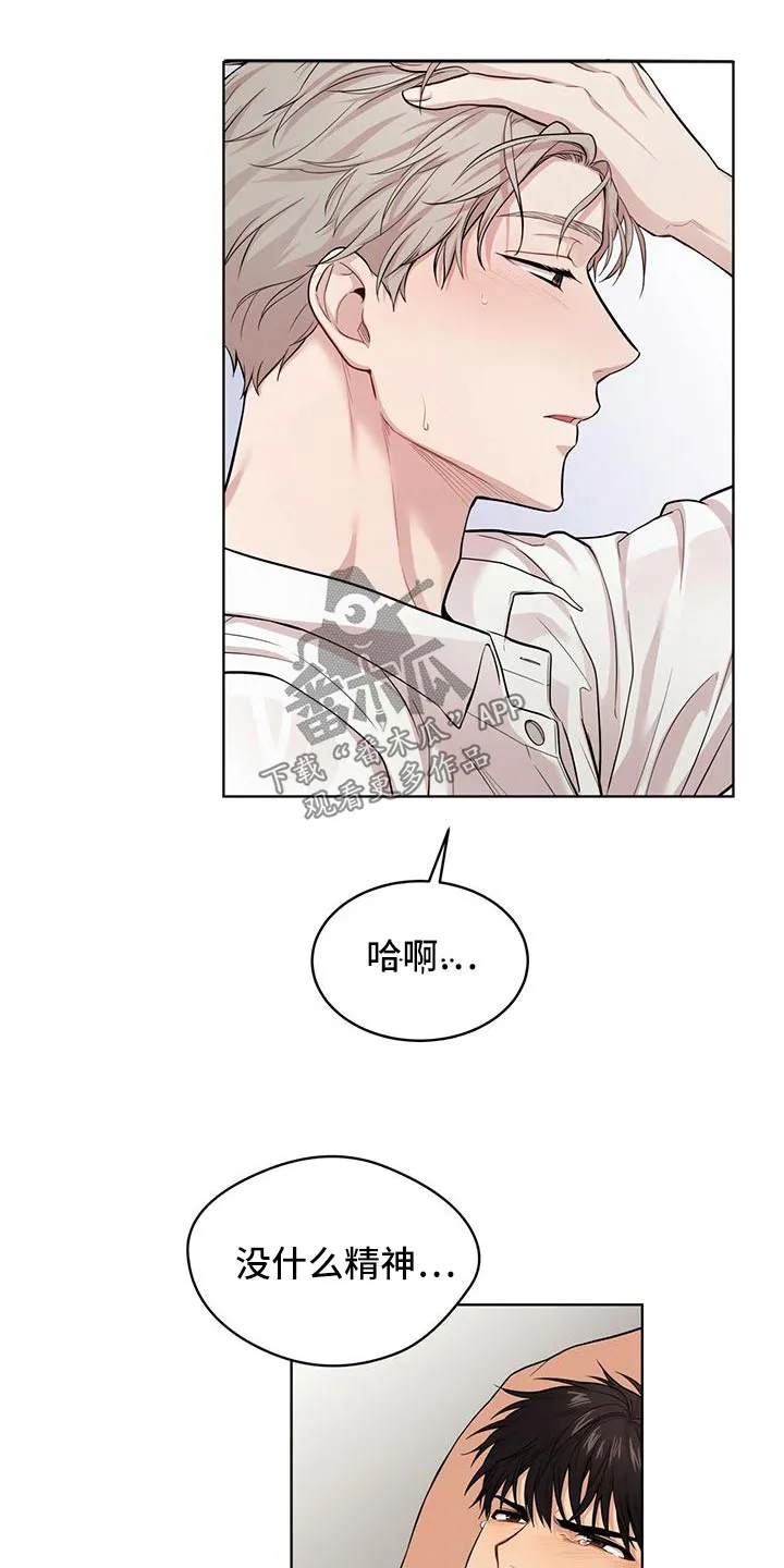 入伍使命漫画漫画,第119章：【第二季】压住16图