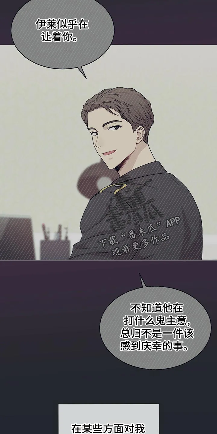 入伍使命漫画免费全集观看漫画,第110章：【第二季】丰富多彩5图