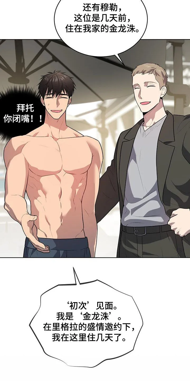 入伍使命漫画漫画,第155章：【第四季】躲避24图