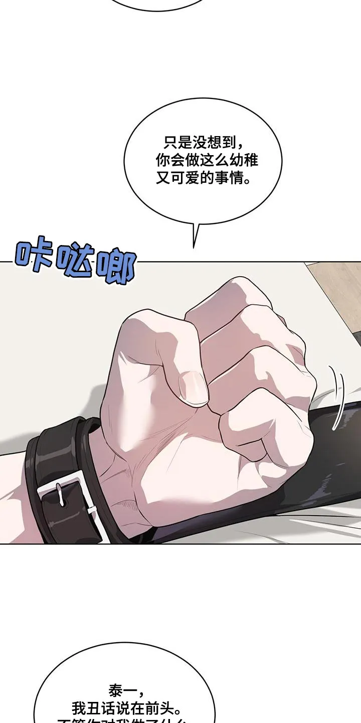 入伍使命漫画第1章非麻瓜漫画,第149章：【第四季】强迫的心情19图