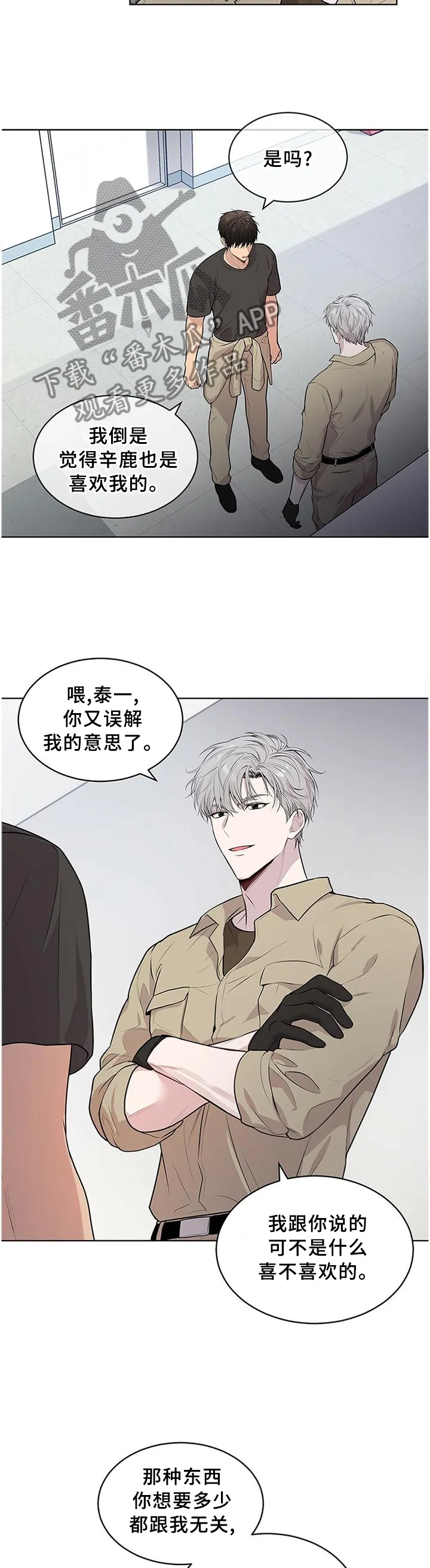 入伍使命漫画作者漫画,第49章：让步7图