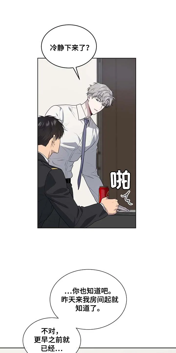入伍使命漫画漫画,第140章：【第三季】惩罚1图