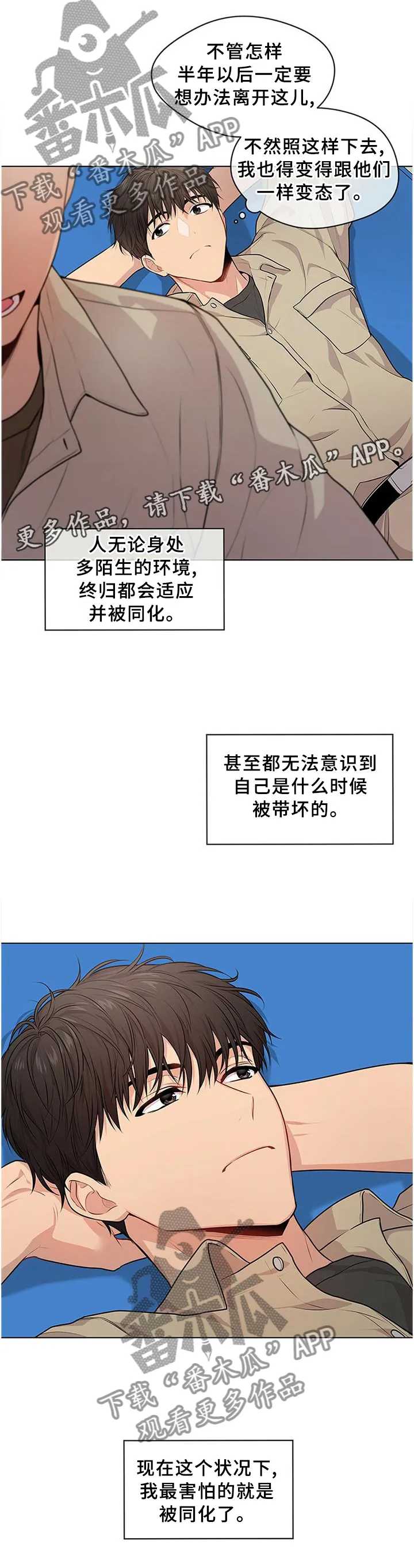入伍使命漫画漫画,第51章：魔鬼训练7图