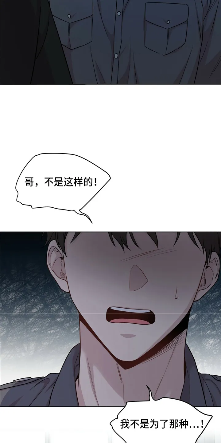 入伍使命漫画漫画,第105章：【第二季】调查书6图