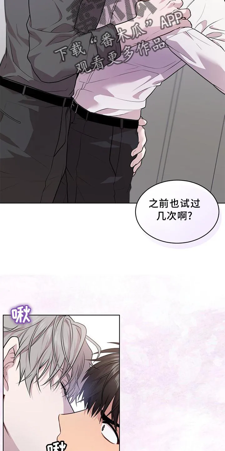 入伍使命漫画漫画,第126章：【第二季】找别人21图