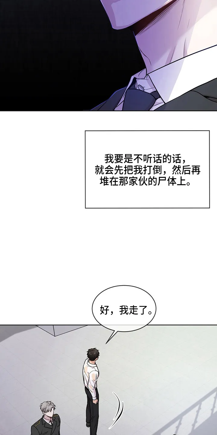 入伍使命漫画213漫画,第109章：【第二季】很危险29图