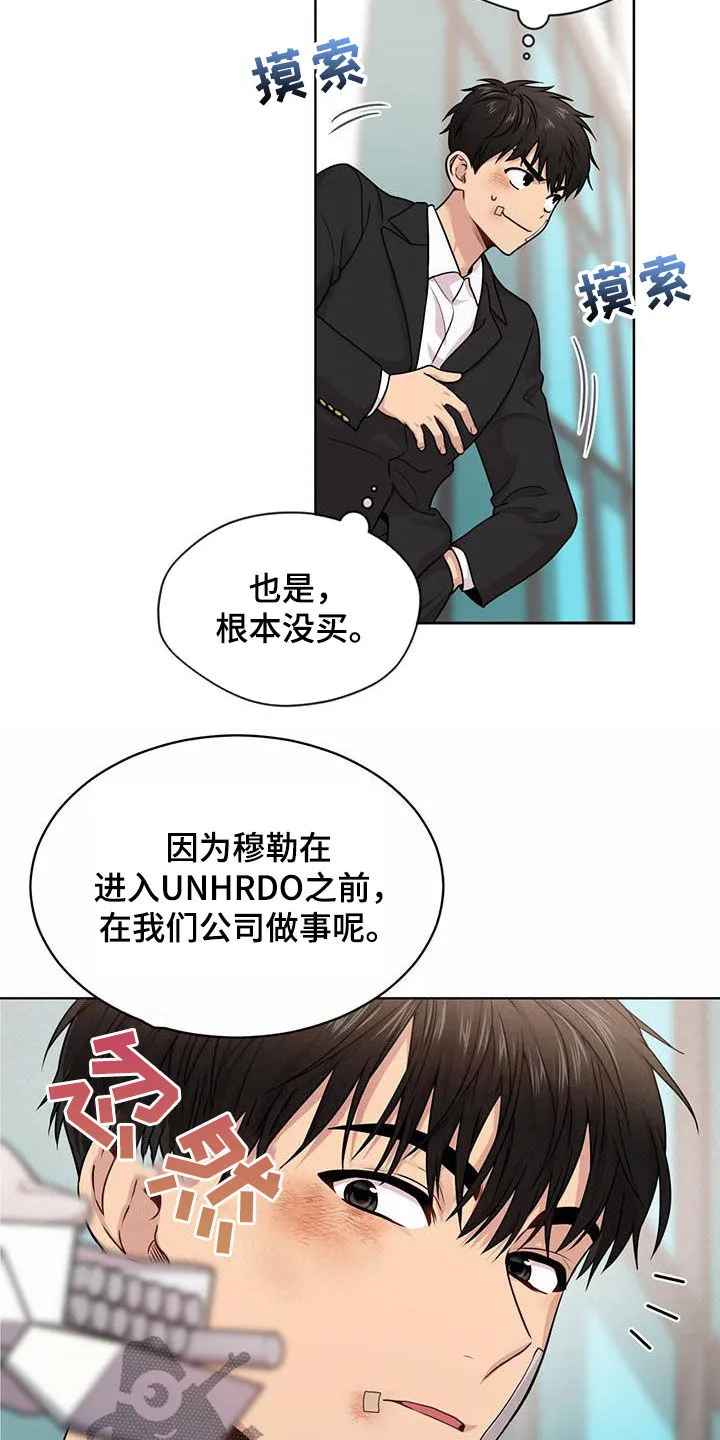 入伍使命漫画漫画,第101章：【第二季】真谛23图