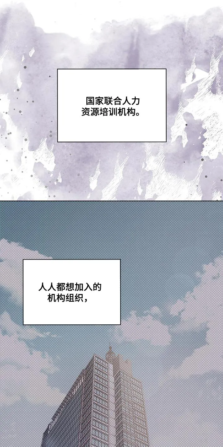 入伍使命漫画第1章非麻瓜漫画,第143章：【第三季】我累了22图