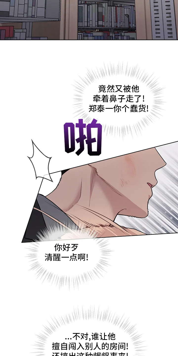 入伍使命漫画漫画,第97章：【第二季】意义23图