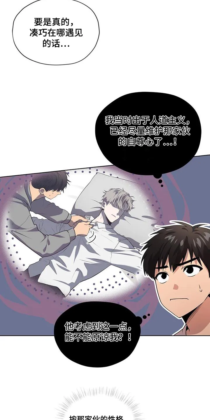 入伍使命漫画漫画,第153章：【第四季】又是梦13图
