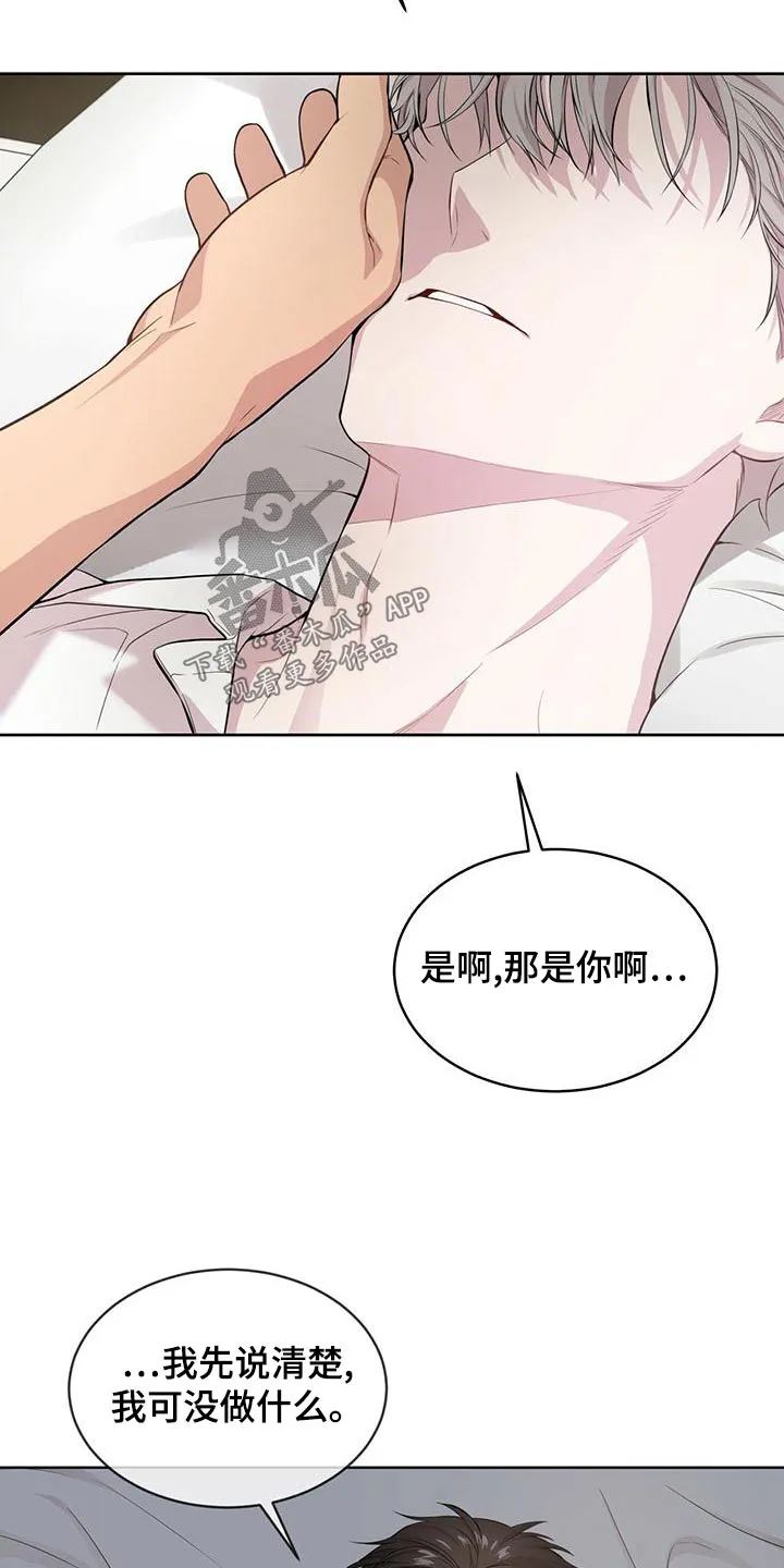 入伍使命漫画免费全集观看漫画,第118章：【第二季】危机8图
