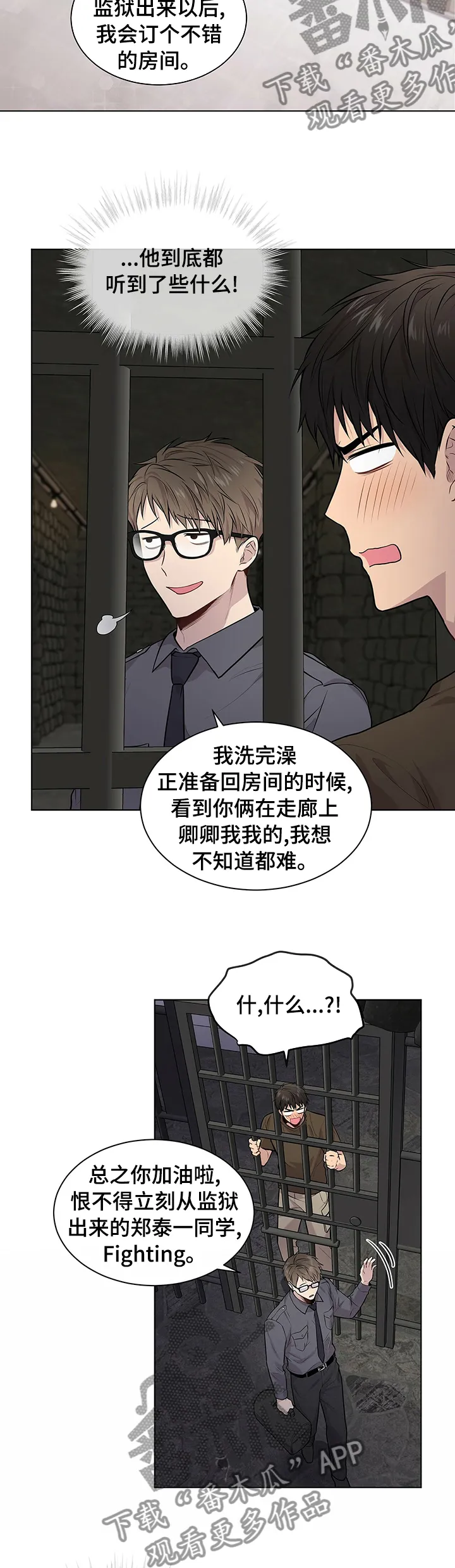 入伍使命漫画免费下漫画,第61章：【第二季】公平13图