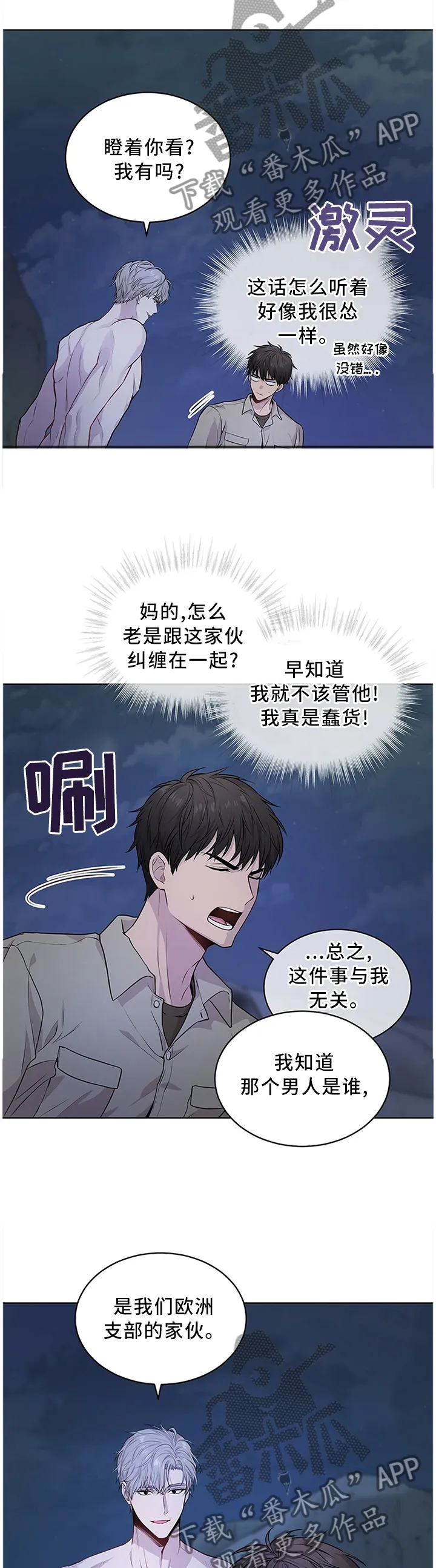 入伍使命漫画漫画,第44章：手4图