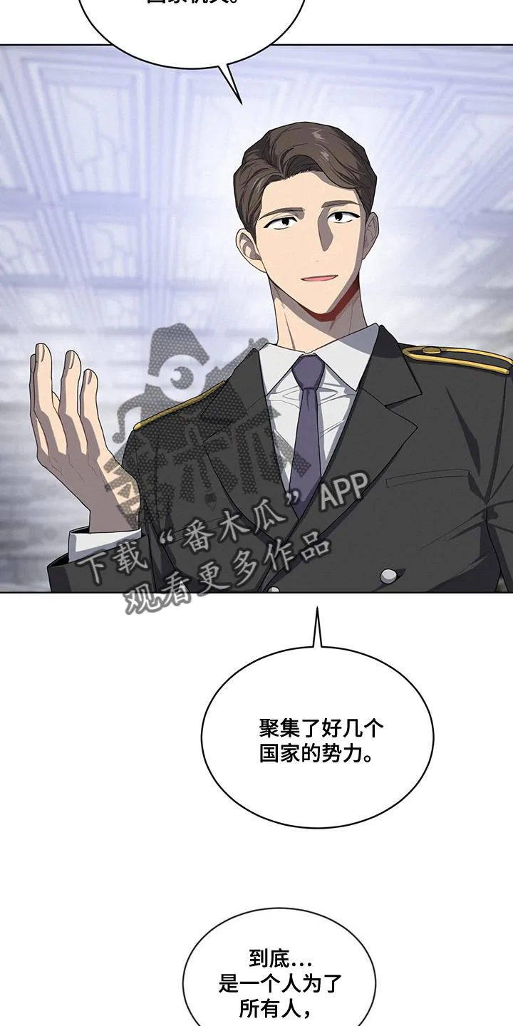 入伍使命漫画第1章非麻瓜漫画,第143章：【第三季】我累了8图