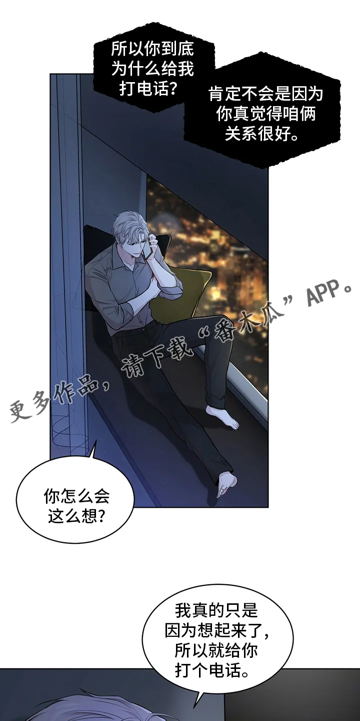入伍使命漫画漫画,第87章：【第二季】教官1图