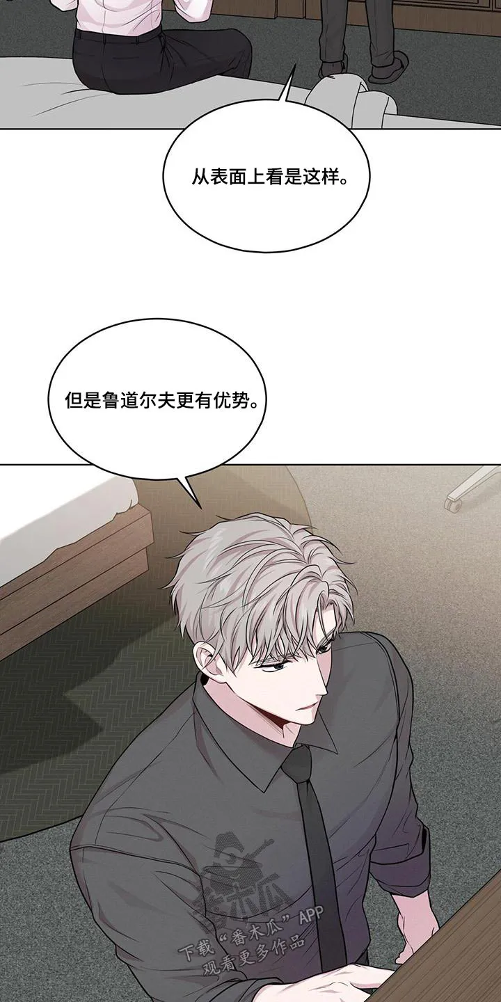 入伍使命漫画漫画,第124章：【第二季】联系7图