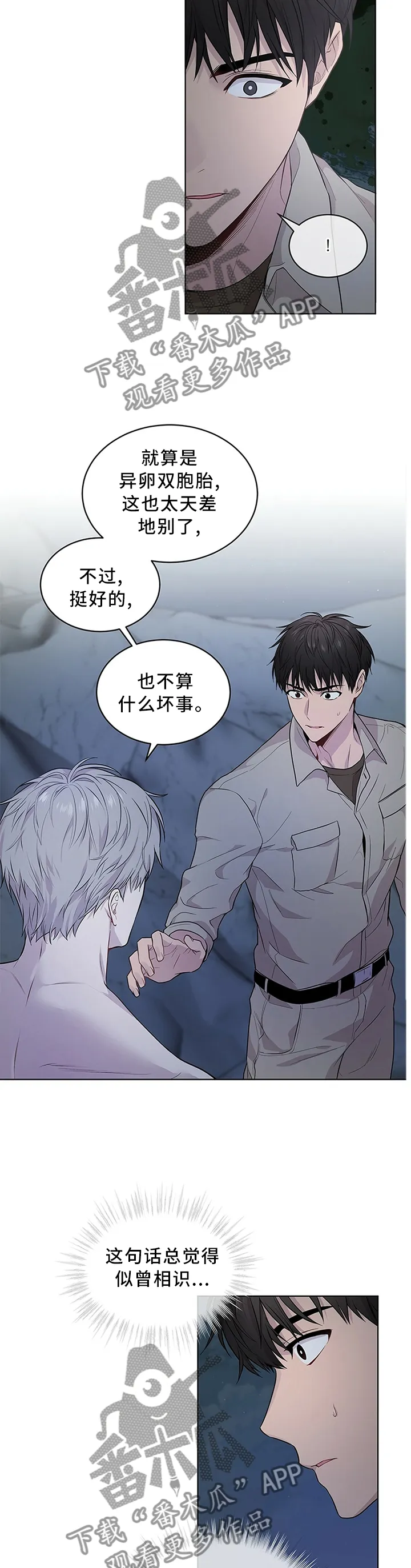 入伍使命漫画漫画,第44章：手11图