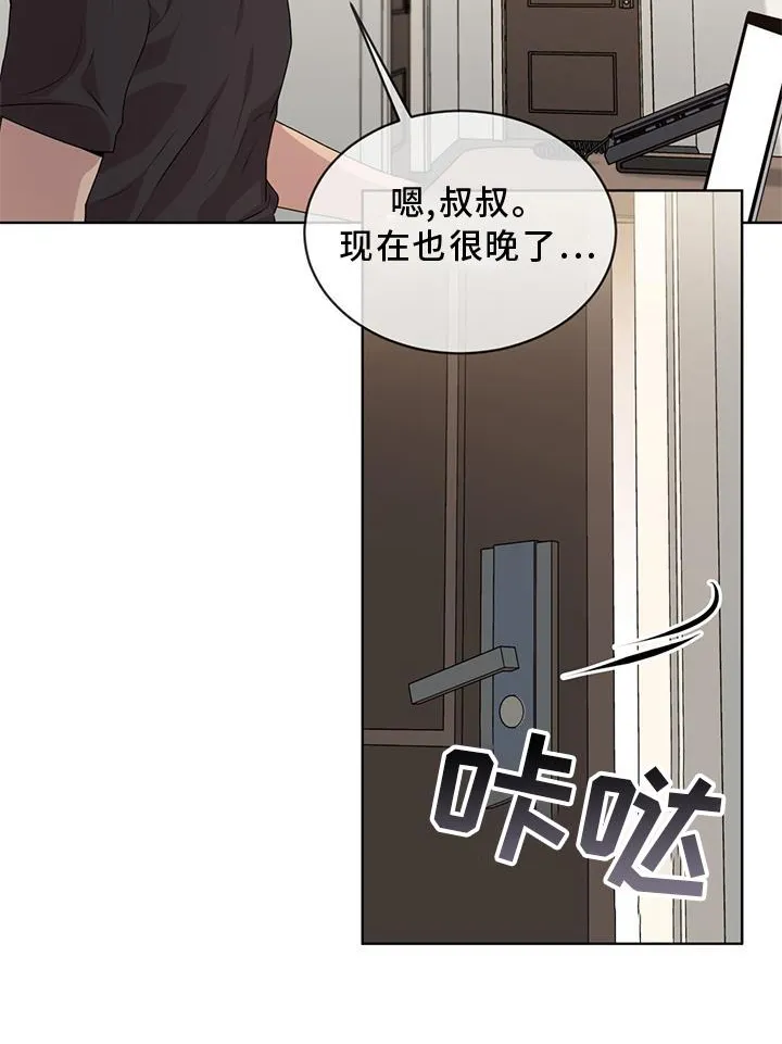 入伍使命漫画漫画,第131章：【第二季】沟通23图