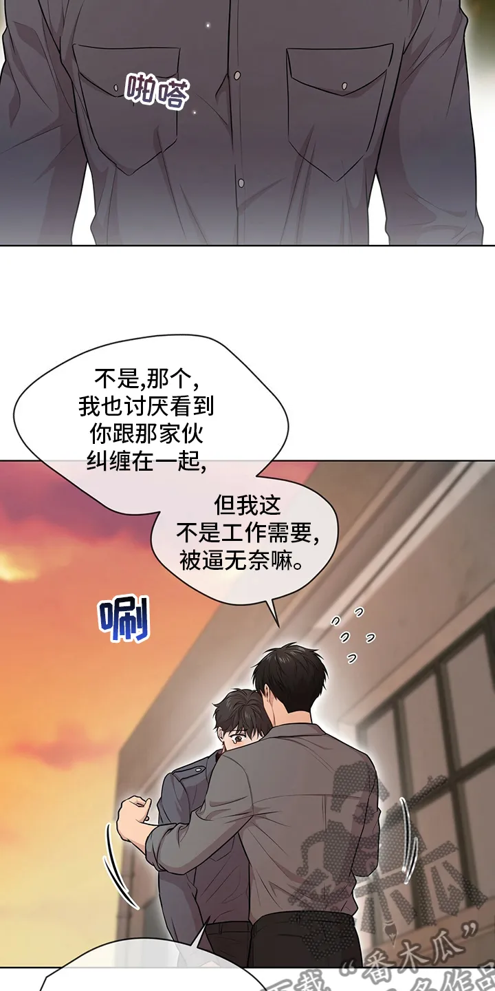 入伍使命漫画漫画,第94章：【第二季】误会13图