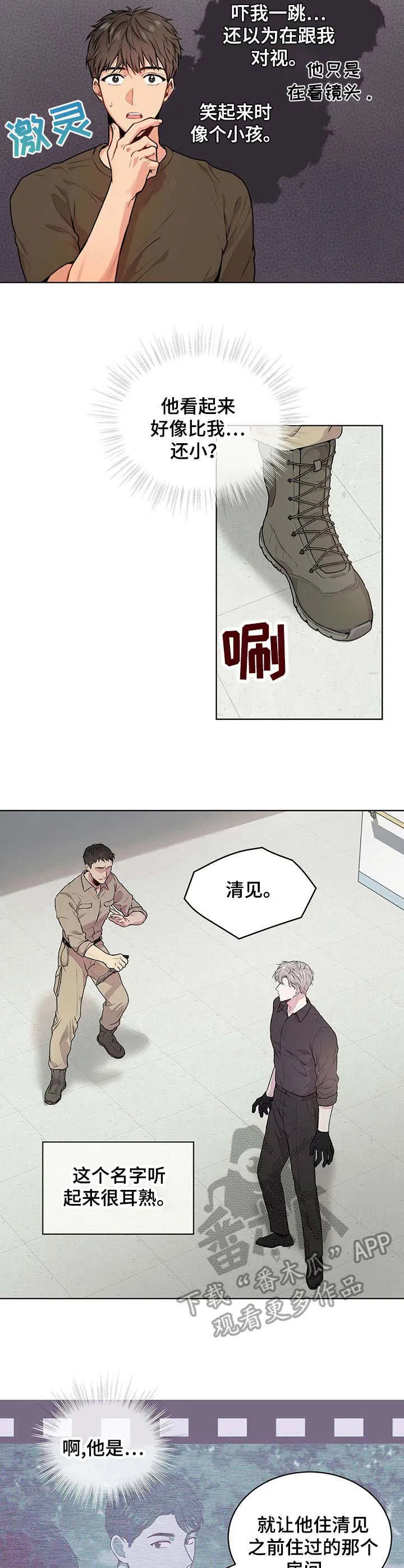 入伍使命漫画213漫画,第17章：观摩学习9图