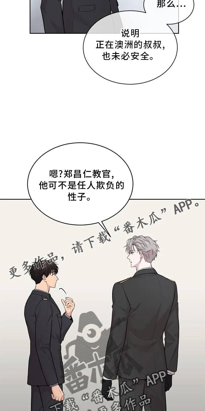 入伍使命漫画漫画,第129章：【第二季】偷袭14图