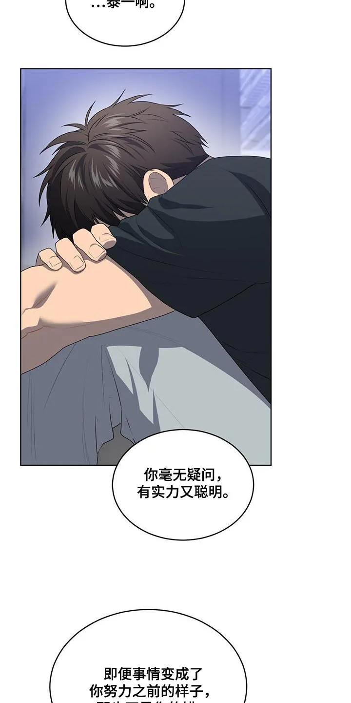 入伍使命漫画第1章非麻瓜漫画,第143章：【第三季】我累了29图